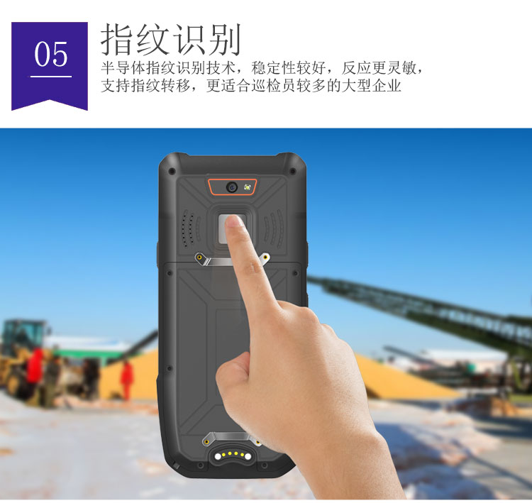 中研Z9000巡更系统(图7)